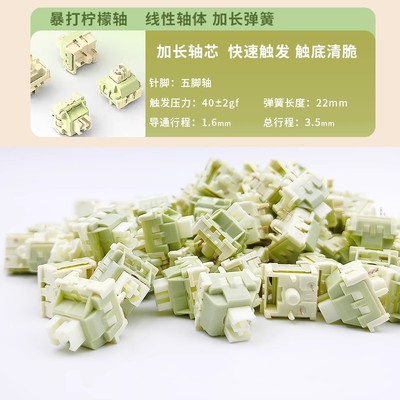 爱国心暴打柠檬轴厚润轻压力