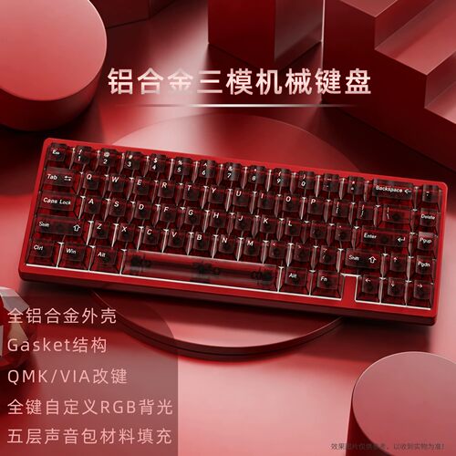 黑吉蛇AL65三模机械键盘
