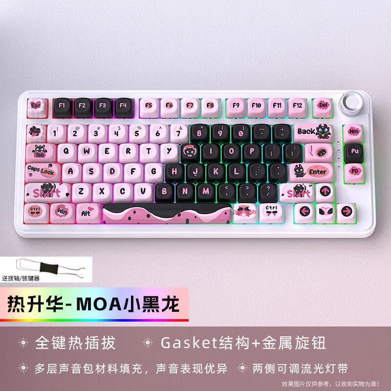 黑吉蛇YG75机械键盘蓝牙三模