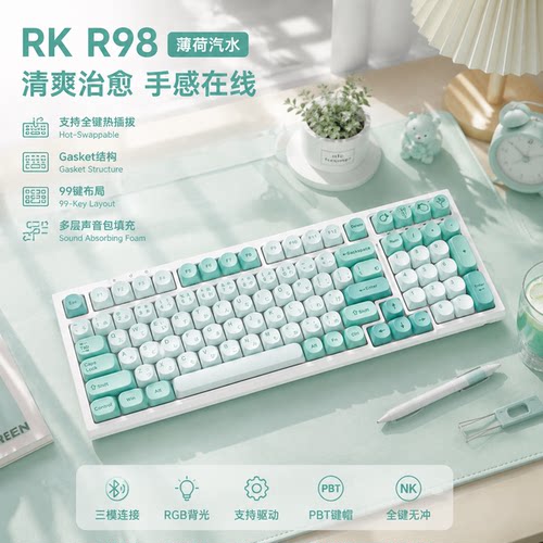 RKR98客制化机械键盘Gasket消音