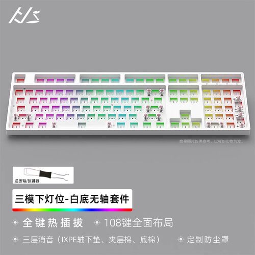 黑吉蛇YG108机械键盘套件