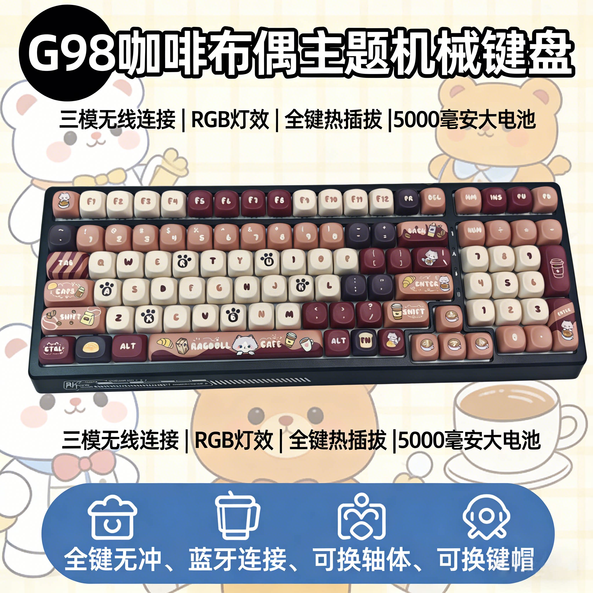 【顺丰】RKG98机械键盘蓝牙三模2.4g办公女生商务电脑外设高颜值