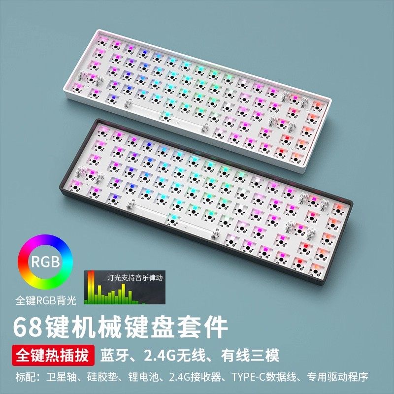 黑吉蛇DK68机械套件三模键盘图片
