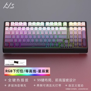 【顺丰】黑吉蛇YG98机械键盘等高线三模2.4G无线蓝牙游戏电竞RGB