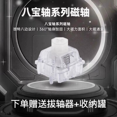 上盖α版线性手感透明键轴透明盖