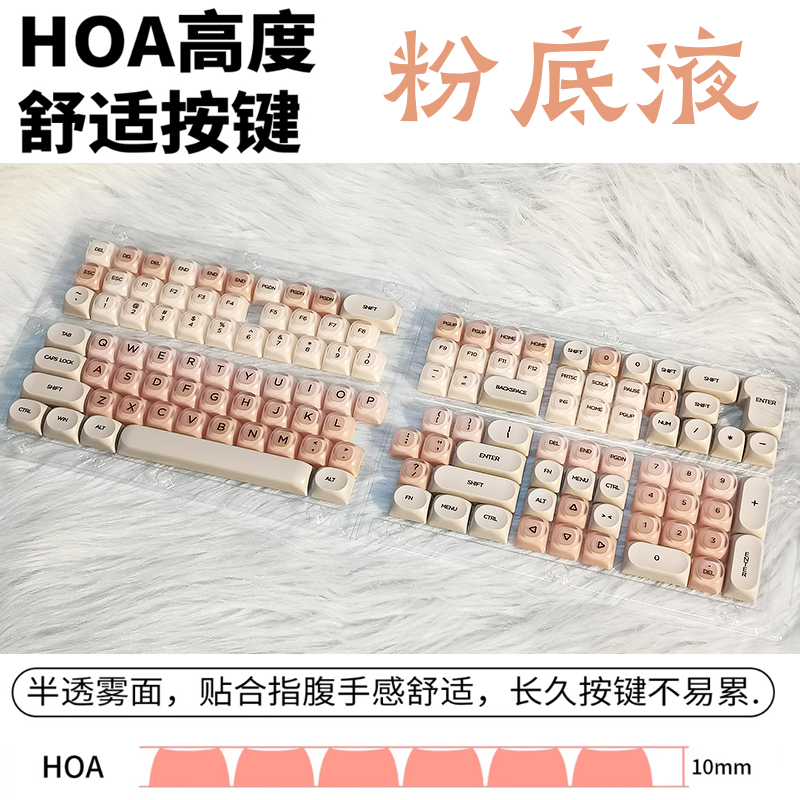 黑吉蛇粉底液键帽机械键盘