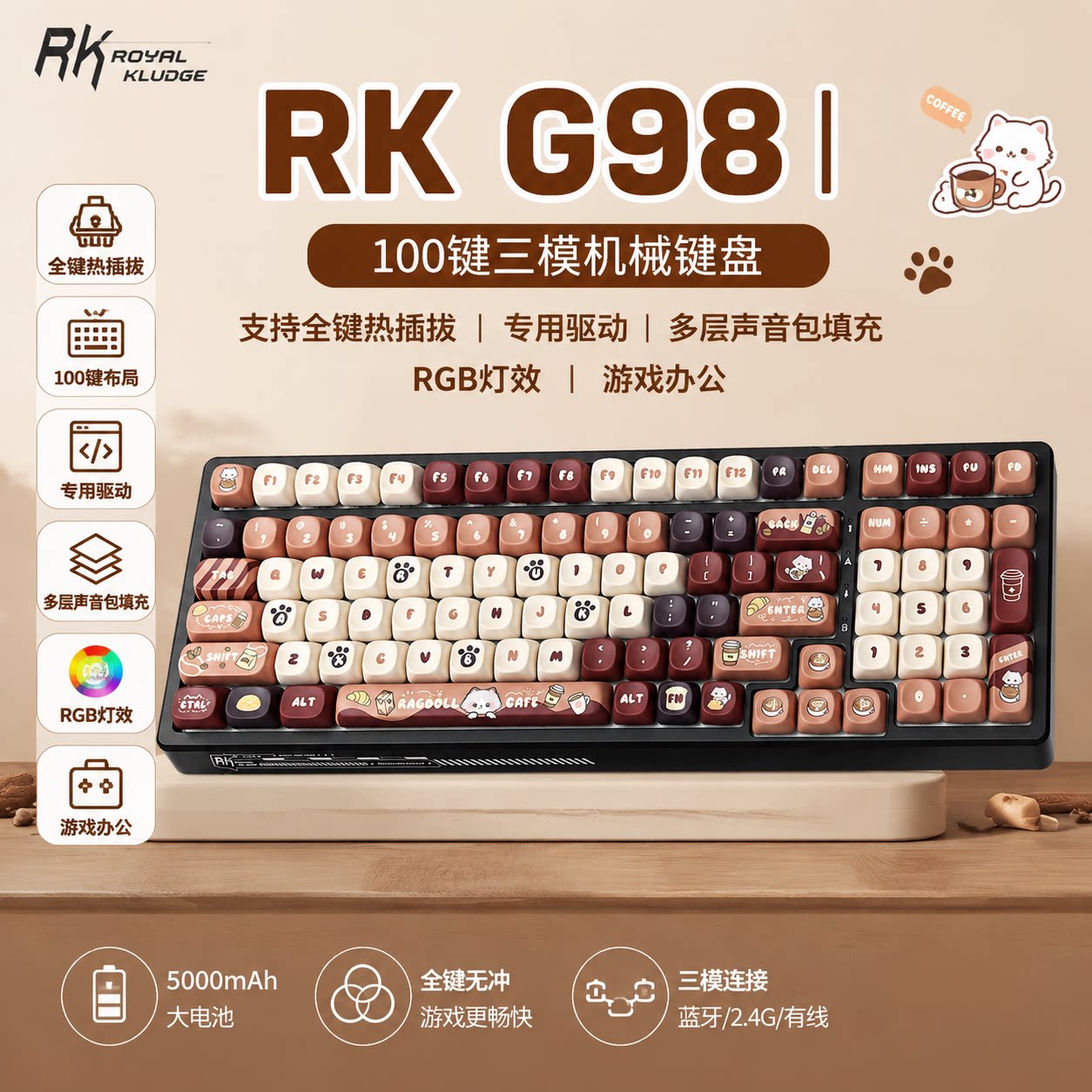 RKG98机械键盘MOA个性主题三模图片
