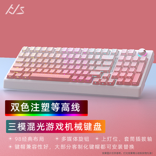 黑吉蛇H98机械键盘等高线4.0蓝牙2.4G无线有线三模混光游 顺丰