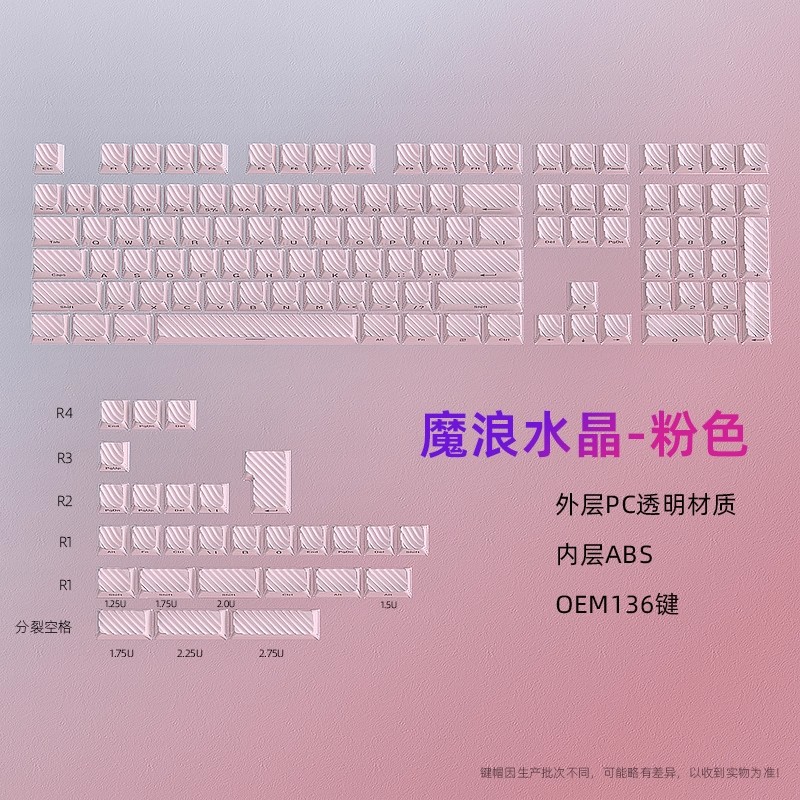 黑吉蛇魔浪粉键帽OEM侧刻小全套