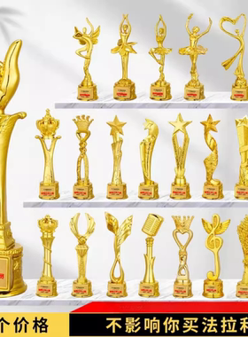 水晶奖杯舞蹈比赛儿童展演活动定制定做金属树脂公益赛运动会比赛