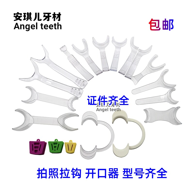 耐高温豪华拉钩C型开口器正畸拍照双头拉钩T型Y型口角压唇推牙科,美容美体仪器,口腔护理设备礼盒,淘宝优惠券,粉丝福利购,淘宝优惠卷
