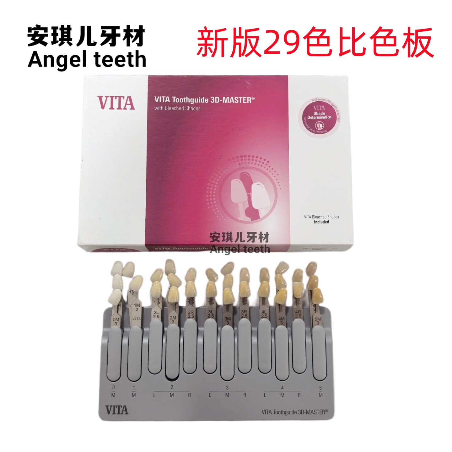 牙科德国比色板29色35色VITA美牙树脂贴面 烤瓷贴片比色板正品