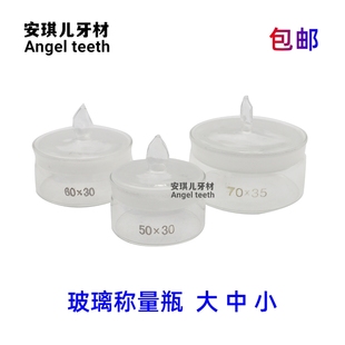 牙科浸泡盒酒精玻璃器皿瓶扁瓶根管锉消毒盒车针消毒口腔称量瓶