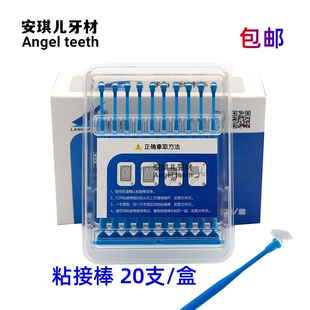 牙科粘接棒嵌体材料全瓷贴片粘接棒美牙冰瓷贴面全瓷牙片粘结棒