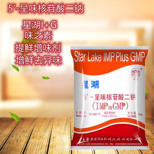 星湖味核苷酸二钠I+G提鲜鲜味素