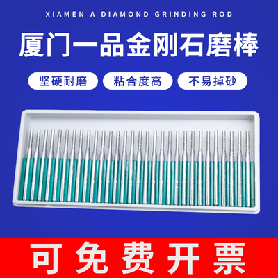 厦门一品金刚石合金磨棒