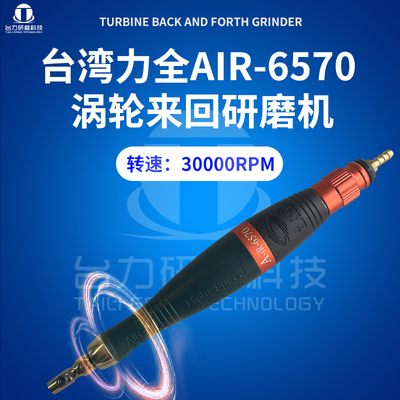 代理台湾力全AIR-6570气动超声波