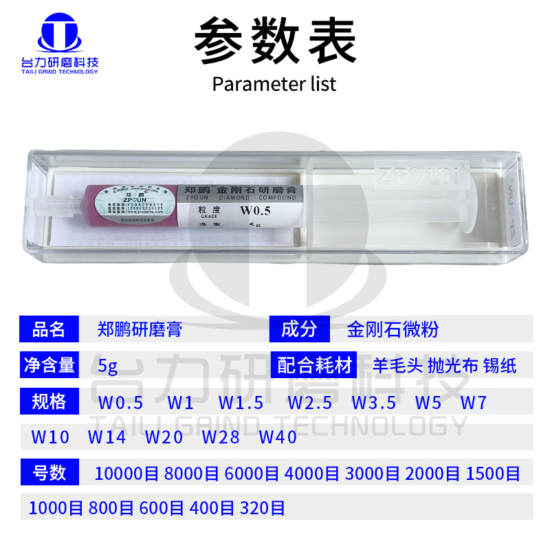 郑鹏金刚石钻石研磨膏W0.5-W40模具镜面金属玉石翡翠玛瑙抛光膏 标准件/零部件/工业耗材 研磨膏/液 原图主图