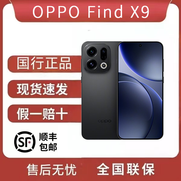 OPPO Find X9  4K超清实况 7025mAh大电池 AI新品哈苏影像 5G手机