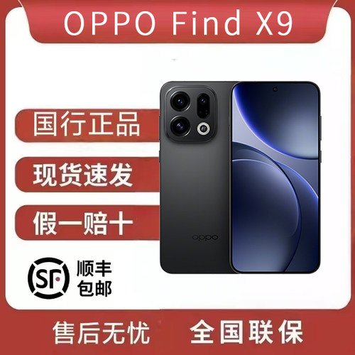 OPPO Find X9  4K超清实况 7025mAh大电池 AI新品哈苏影像 5G手机