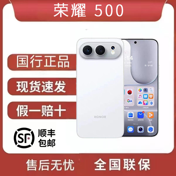 honor/荣耀 荣耀500  2亿人像全能实况 青海湖电池5G