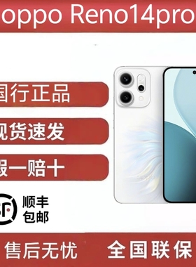 OPPO Reno14 Pro双卡双待手机OPPO14pro全网通reno14pro原色影像