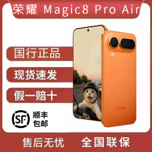 Pro Magic8 Air 轻至155g 全焦段闪光人像 honor 薄至6.1mm 荣耀