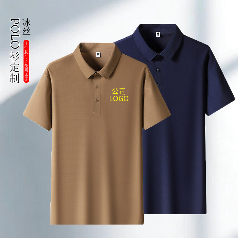 冰丝POLO衫短袖工作服定制印logo夏季翻领t恤商务4S店销售工衣