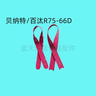贝纳特 66D洗地机吸水胶条 刮水皮条 吸水扒胶皮 百汰R75