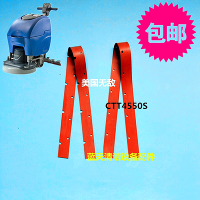 NUMati无敌CTT4550S吸水胶条TT3450洗地机配件胶条