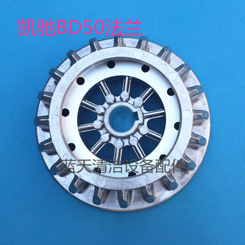 Original kaichi BD50/50C Floor washer flange Brush buckle Brush Disc Fixed Button Flange buckle aluminum buckle partsin the Electrical life , Home Appliances Accessories , Other Home Appliances Accessories  category - from Buy2taobao.com to provide professional Taobao agent buy service