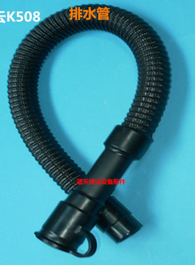 白云K508/Q508/50/A60/K5洗地机吸水管排水管 吸污管排污管配件