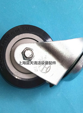 R56B/R56BT洗地机万向轮 支掌轮 行走轮洗地机配件万向轮