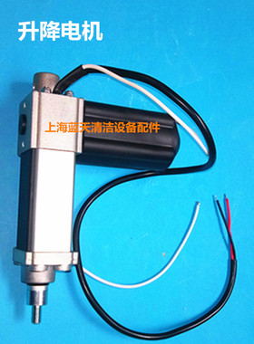 【原装配件】GM110BT85直流升降电机 电动前推杆后推杆伸缩推杆