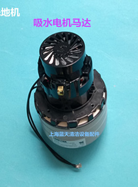 【原装配件】GM110BT85洗地机吸水电机马达 24V吸水电机直通3层