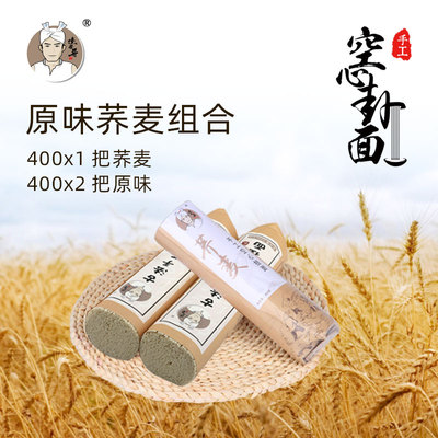 陕西农家手工菠菜儿童宝宝面条
