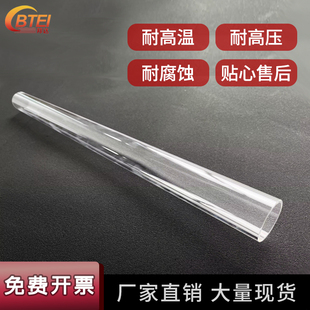 厂家直供耐高温压腐蚀酸碱透明管式炉石英玻璃管科研实验直径定制