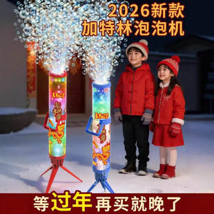 烟花电子泡泡机网红儿童吹泡泡爆竹加特林烟火花炮枪婚庆舞台玩具