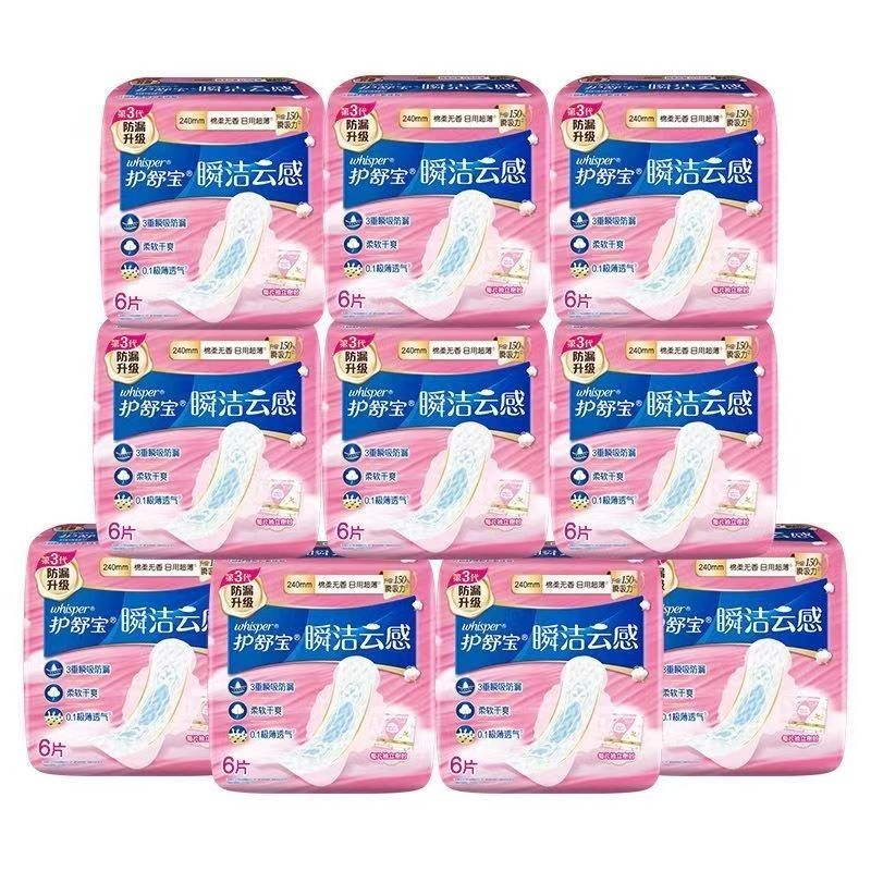 护舒宝10包少女超值卫生巾