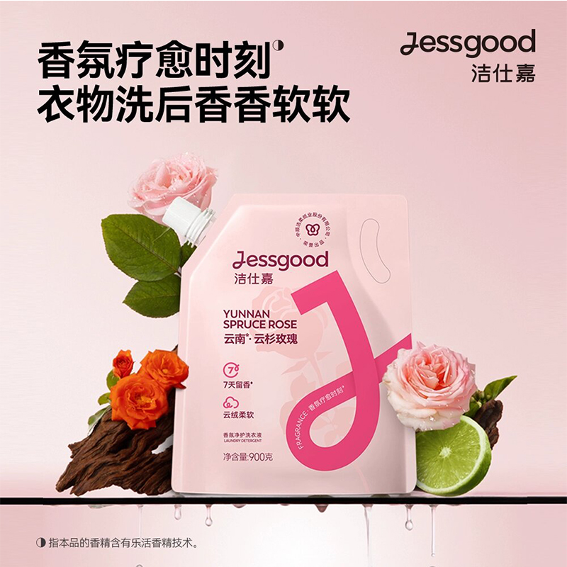 洁仕嘉香氛净护洗衣液900g