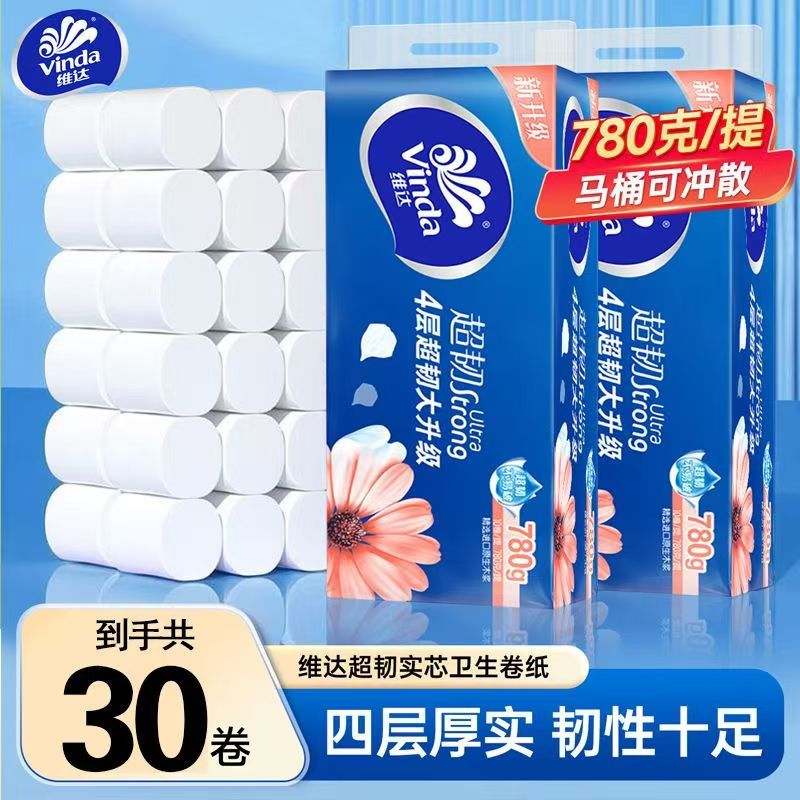 维达卫生纸无芯纸巾提超韧4层