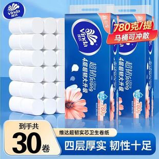 维达无芯卷纸780g 卫生纸巾厕纸手纸卷筒纸整箱批 10卷家用实惠装