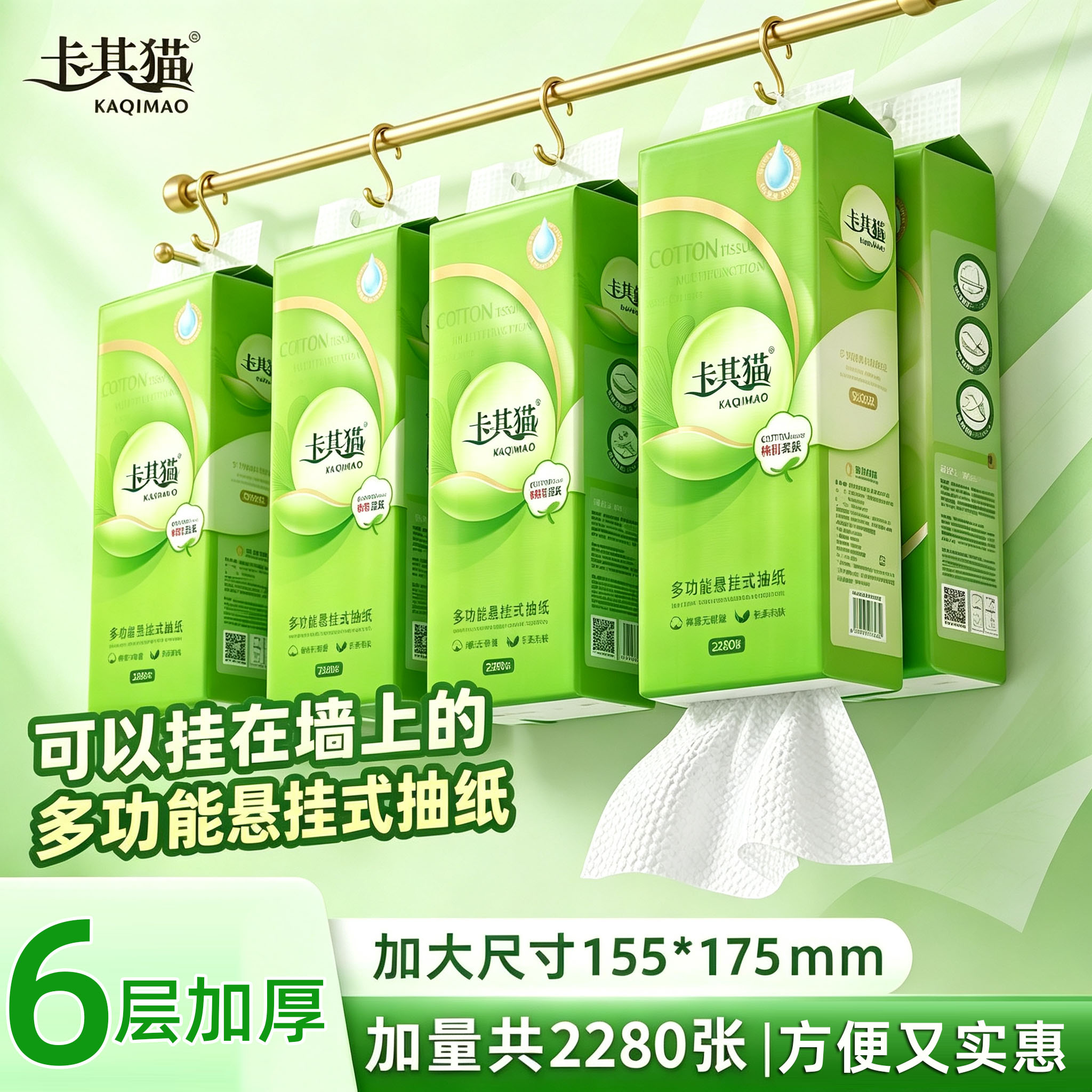 柔软卫生间家用实惠装大卷纸