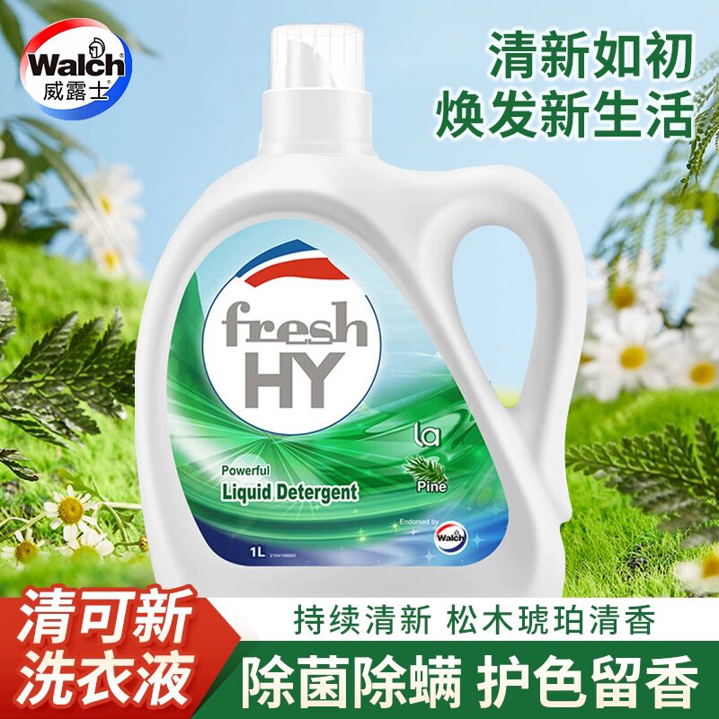 松木有氧洗衣液瓶装去污除菌