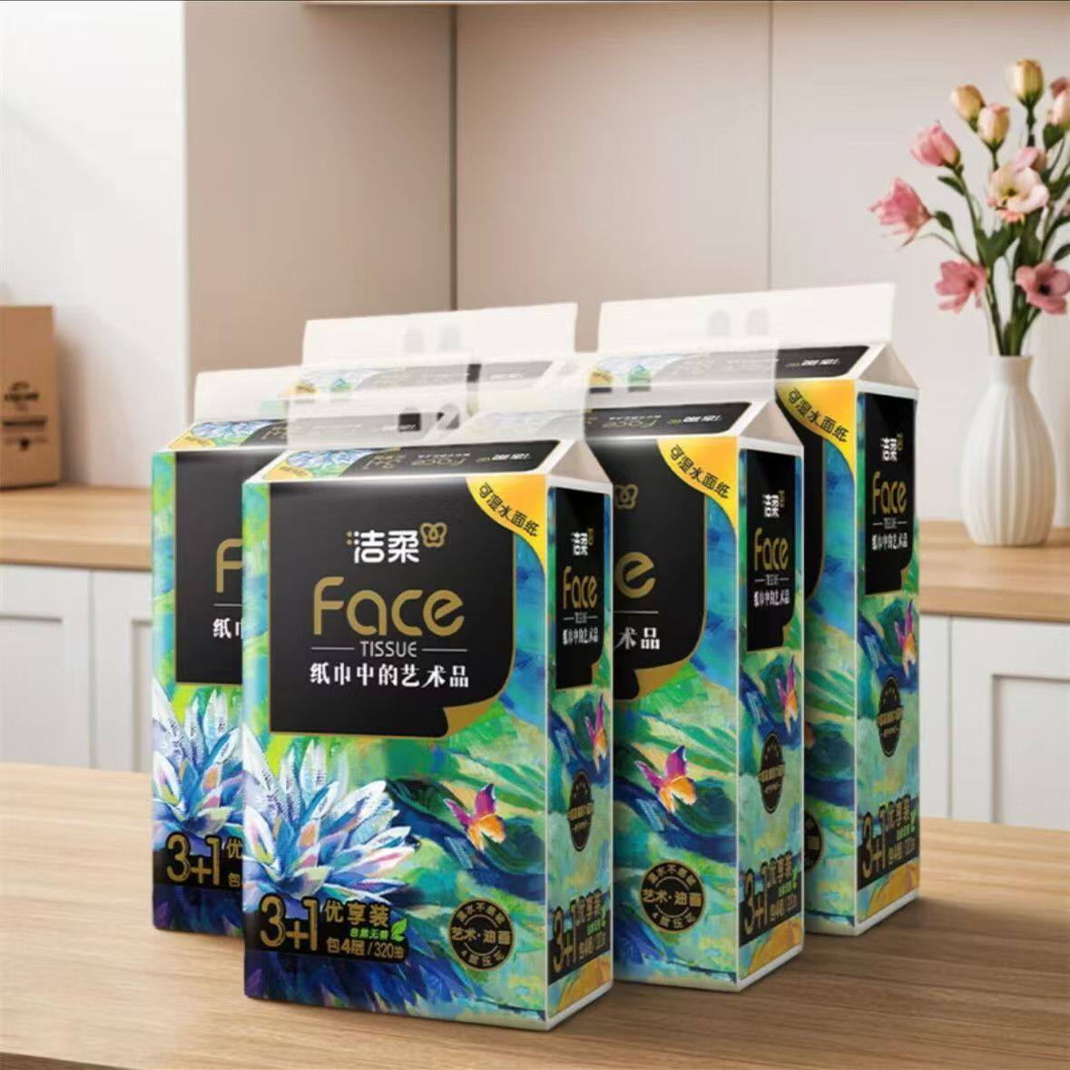 洁柔纸巾油画抽纸家用4层80抽卫生纸擦手纸加厚餐巾纸面巾纸纸抽