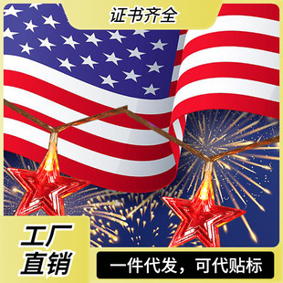 跨境新款红白蓝三色五角星装饰灯美国国庆led彩灯独立日国旗灯串