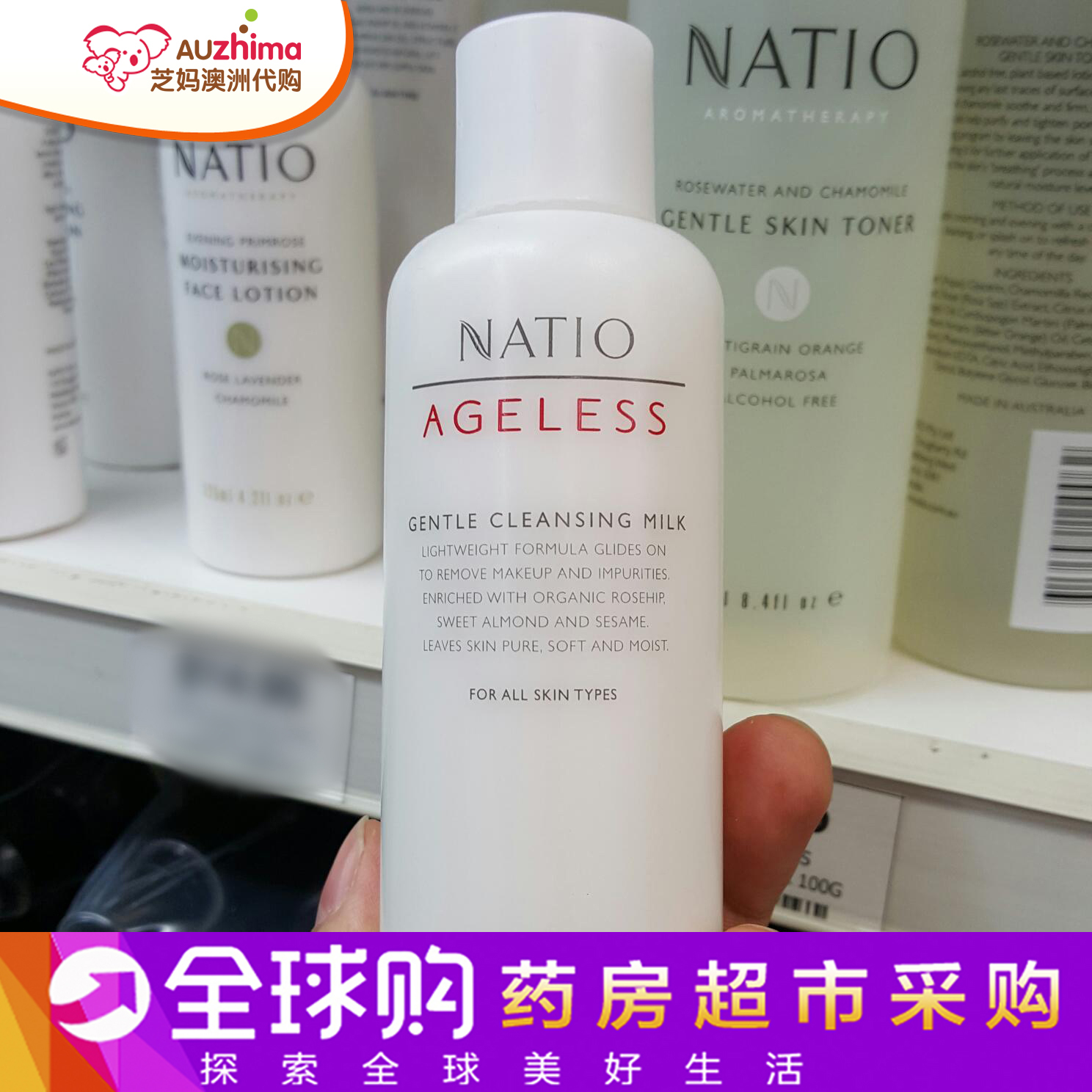 澳洲NATIO Ageless娜迪奥温和净化洁面乳125ml