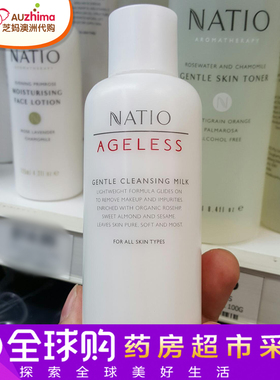澳洲NATIO Ageless娜迪奥温和净化洁面乳125ml
