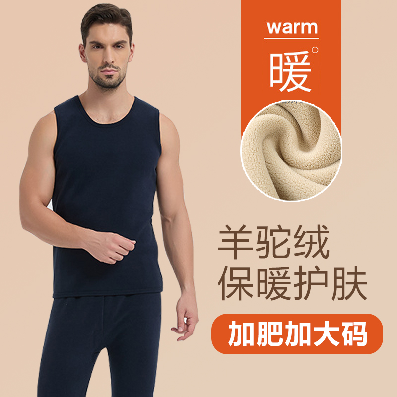 男士羊驼绒保暖背心加肥加大码