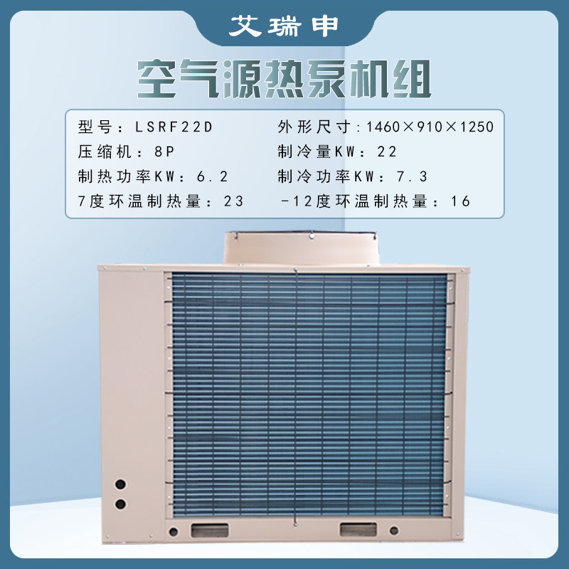 空气源热泵机组 中央空调热水冷暖机组 超低温风冷模块主机一体i.
